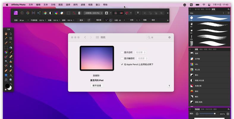 掌握iPadPro长屏截图技巧（轻松实现全面屏截图）