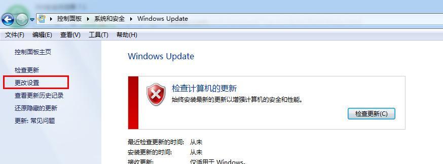 如何取消电脑定时关机功能（Win7系统下的定时关机取消方法）