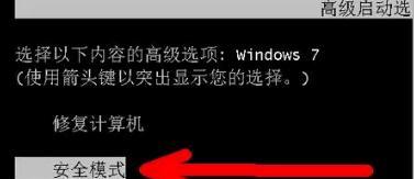 如何设置电脑开机直接进入安全模式（简单操作教程让你轻松进入安全模式）