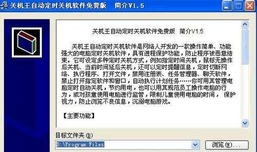 教你如何使用win7设置定时关机命令（让您的电脑自动关机）