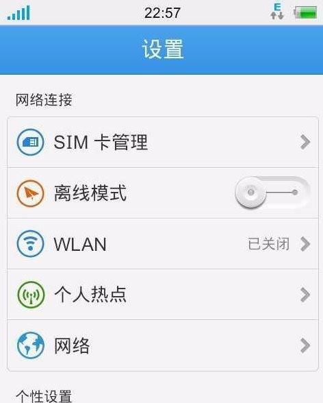 无所不能的WiFi神器（让你随时随地畅享无线网络）