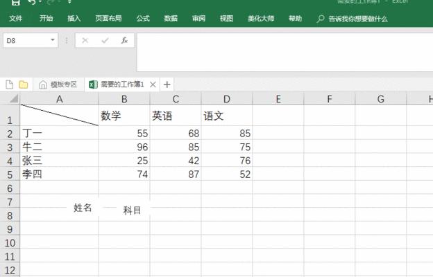 Excel技巧（快速掌握Excel中的换行方法）