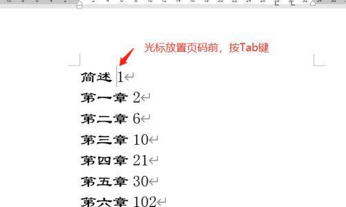 快速生成多个文件的目录方法（实用技巧助您轻松搞定文件目录）