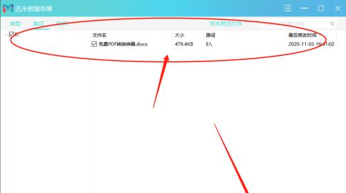解决电脑不读U盘的方法（快速修复U盘无法识别的问题）