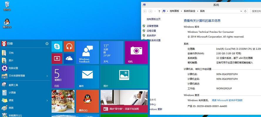 Windows7激活工具的使用指南（了解最新的Windows7激活工具及其使用方法）