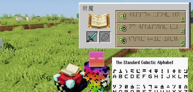 MC附魔属性大全（解析Minecraft中各种附魔属性的作用与效果）
