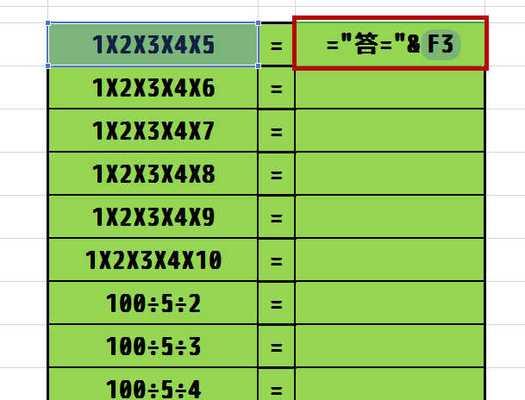 电子表格公式大全（掌握Excel）