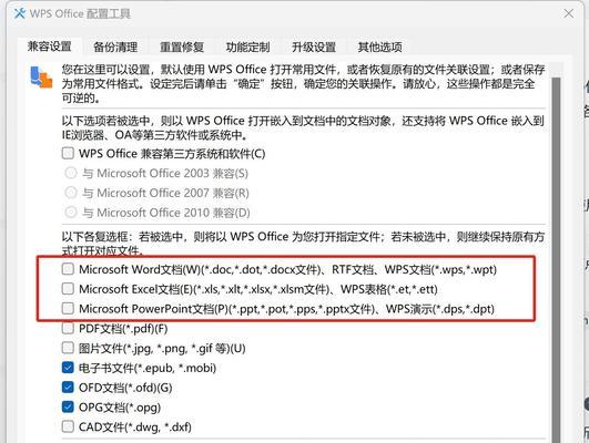 使用WPS打开MDB文件的方法（简单操作让您轻松打开和编辑MDB文件）