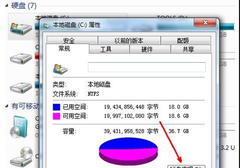 重新分配C盘空间的小技巧（灵活调整C盘大小）