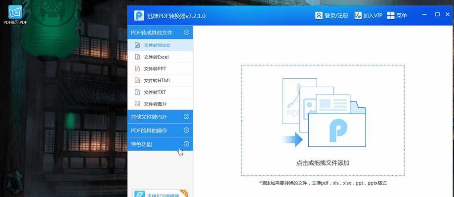 电脑CAJ文件转换成PDF教程（简单易学的CAJ文件转PDF方法）