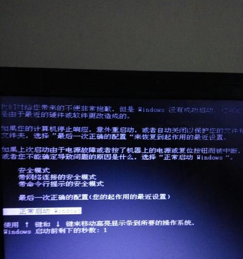 联想笔记本遭遇无故黑屏无反应问题的解决方法（解决联想笔记本无故黑屏无反应问题的有效措施）