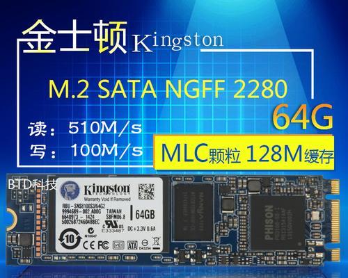 M2固态硬盘接口类型详解（了解M2固态硬盘接口类型及其应用领域）