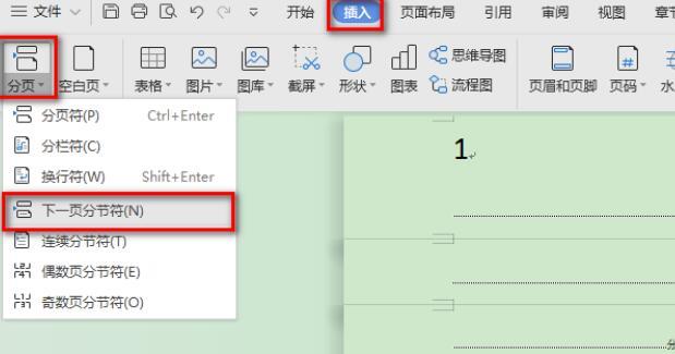 快速学会显示分页符的方法（掌握分页符操作）