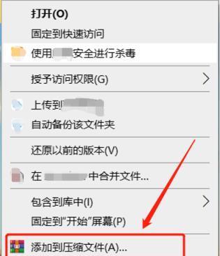 如何使用电脑压缩文件夹（详细操作步骤教程）