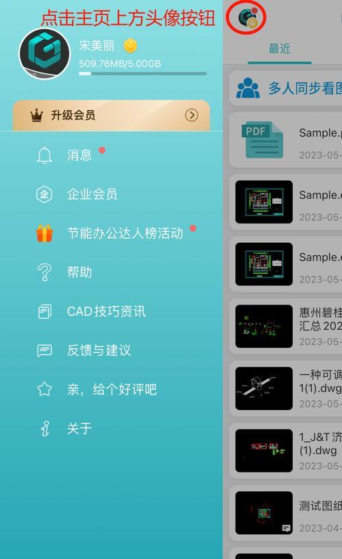 解决CAD打不开未响应问题的实用技巧（快速恢复CAD文件的工作状态）