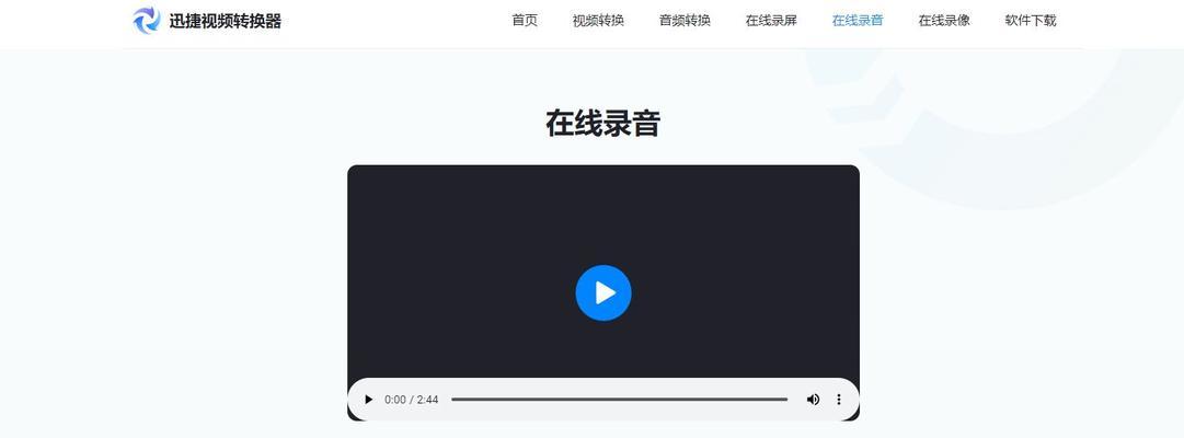 手机kgm转换mp3工具推荐（解放您手机上的音乐）