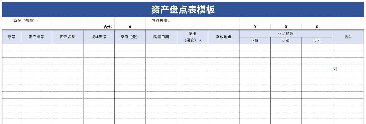 掌握盘点台式电脑截屏的方法（教你一步步实现快捷截图）