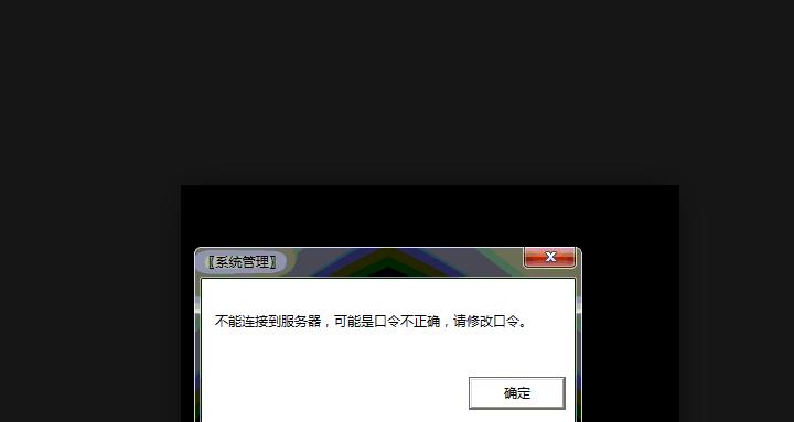 如何修复配置注册表数据库损坏问题（有效的方法帮您修复损坏的注册表数据库）