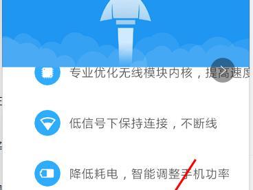 提升家庭WiFi信号和网速的方法（优化家庭WiFi信号）