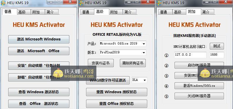 KMS激活Windows的全面教程（轻松了解KMS激活Windows的步骤和要点）