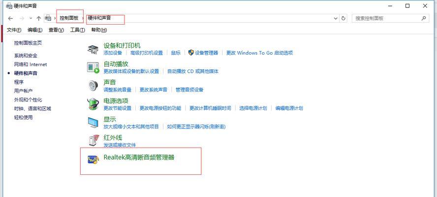 电脑重装系统后没有声音问题的解决方法（快速恢复电脑重装系统后失去声音的情况）