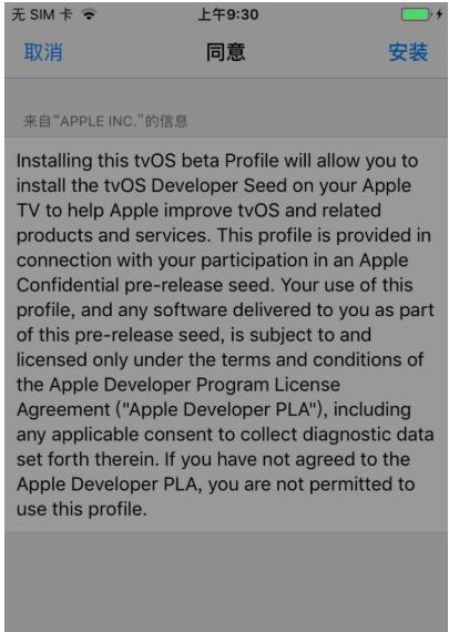 iOS16最新屏蔽更新描述文件，保护用户隐私从细节开始（更强大的隐私保护功能为用户带来更安全的移动体验）