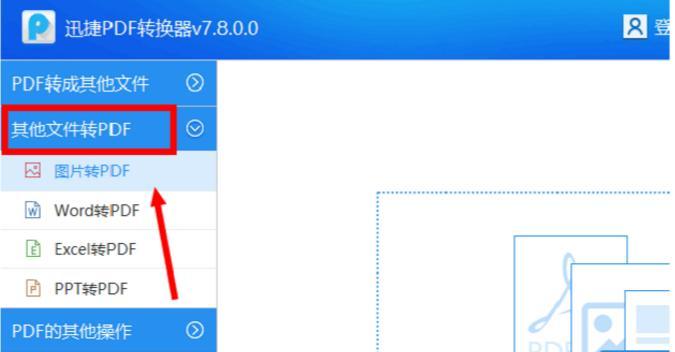 解决PDF文件过大问题的小妙招（压缩PDF文件大小的方法与技巧）