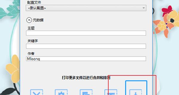 Mac上使用Word文档的简便步骤（从安装到编辑）