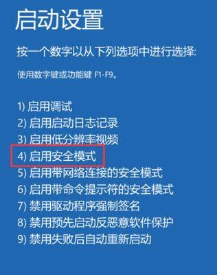 解决笔记本电脑热键冲突的方法（消除热键冲突让你的笔记本更顺畅）