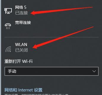 电脑无法显示Wi-Fi列表的解决方法（解决电脑无法显示Wi-Fi列表问题的有效措施）