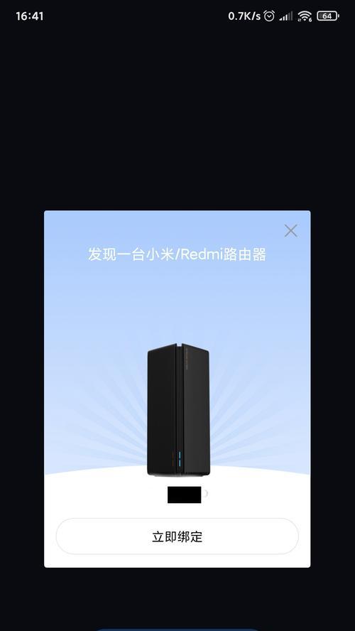 小米WiFi管理路由器的改造与个性化定制（打造专属定制的智能网络）