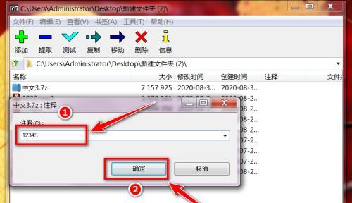 电脑操作教学（简单易懂的ZIP压缩包制作教程）