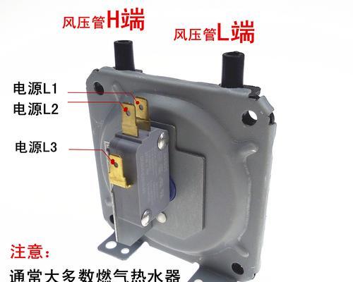 万和燃气热水器风压开关故障维修（了解风压开关故障原因与解决方法）