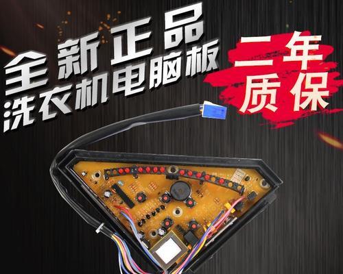 三洋变频洗衣机故障ED2原因及维修放心介绍（解析三洋变频洗衣机ED2故障原因）