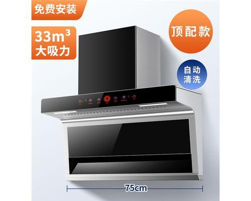 智能抽油烟机的清洗方法（让你的智能抽油烟机保持清洁的小技巧）