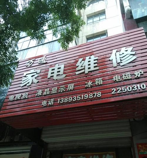 解决惠达马桶漏水故障的维修方法（掌握关键维修技巧）