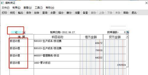 固定资产电脑折旧方法的选择及影响因素（固定资产电脑折旧方法的应用与优化研究）