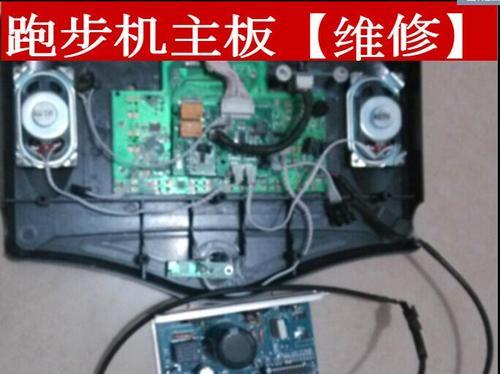 跑步机马达维修指南（教你轻松解决跑步机马达故障问题）
