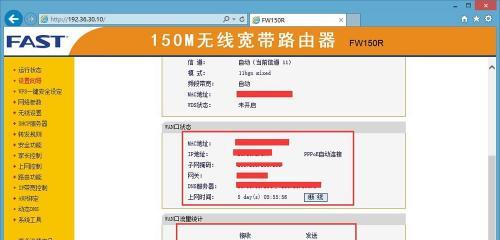 移动路由器的安装和设置步骤（以移动路由器为主题）