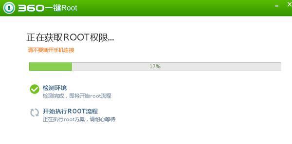 手机被root后的解除方法——保护个人信息安全的必要措施（如何正确解除手机root）