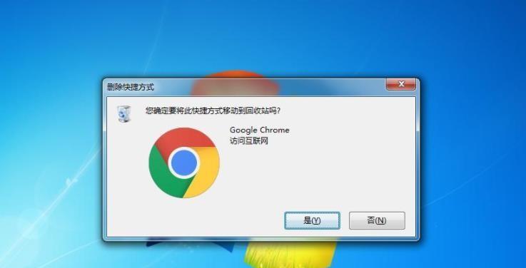 桌面图标不见了，如何找回（解决方法大全）