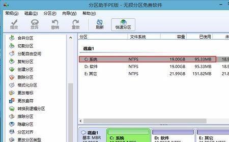 电脑硬盘分区指南（重新分区硬盘）