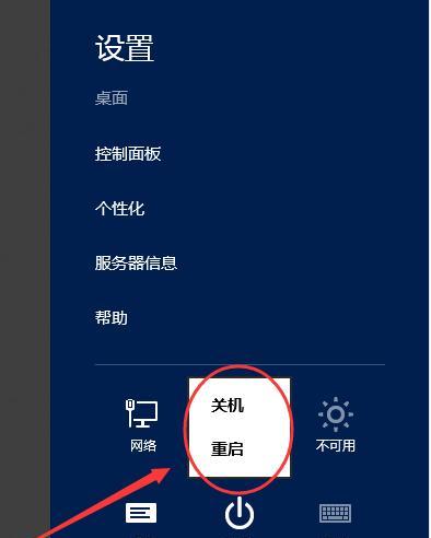 笔记本电脑无法关机的解决方法（如何处理笔记本电脑关机故障及常见原因分析）