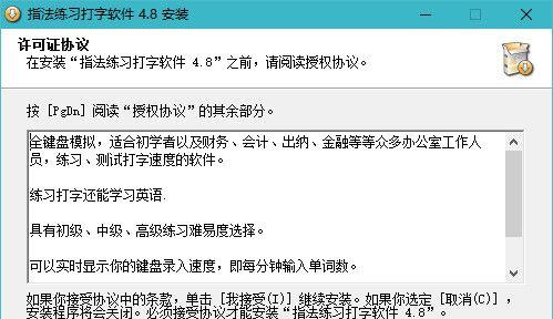提高打字速度的技巧与方法（在电脑上练习打字速度的有效途径）