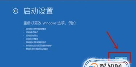 电脑系统重启恢复（探讨如何通过重启恢复电脑系统设置）