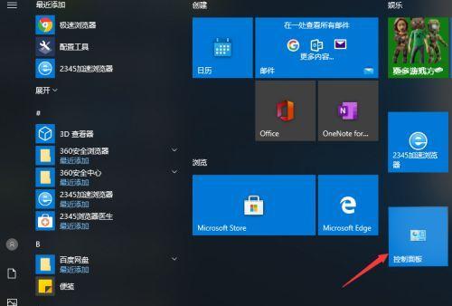 一键安装Win10系统（简化安装步骤）