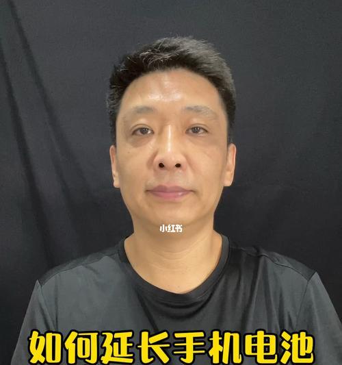 新手机电池使用指南（延长电池寿命）