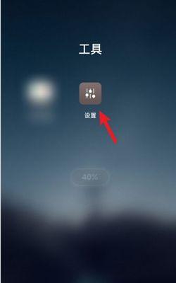 应用密码锁的设置及使用指南（保护个人隐私的关键）