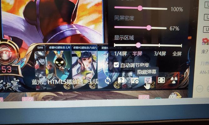 如何关闭哔哩哔哩弹幕（简单操作让你享受干净的观影体验）