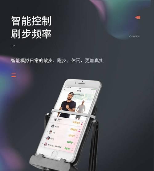 走路步数如何在屏幕上显示（利用技术记录健康的脚步）